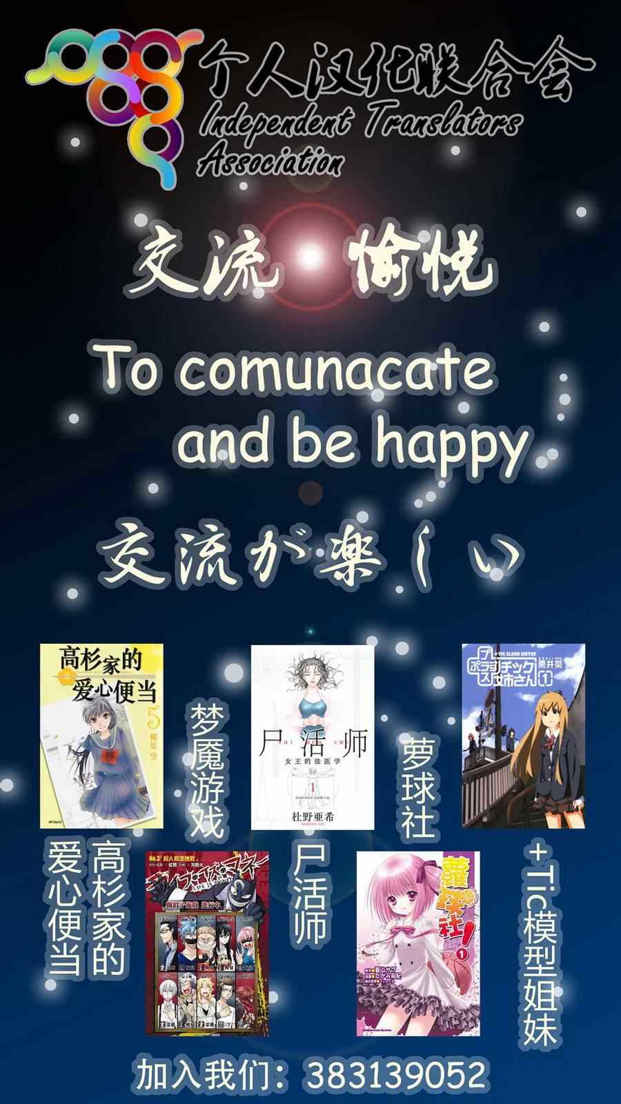 《模型姐妹》漫画 122集