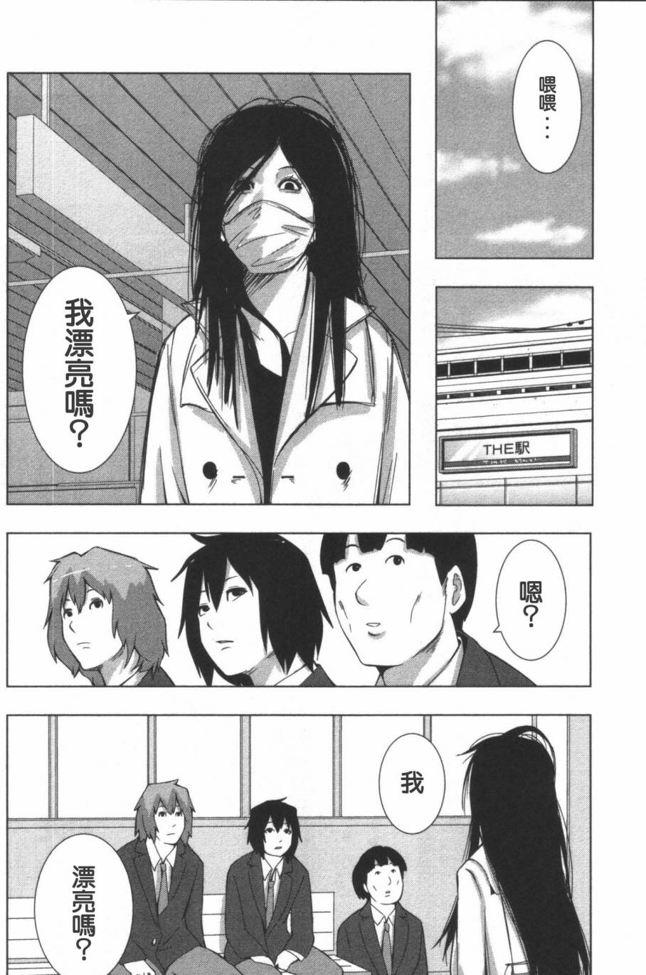 《模型姐妹》漫画 123集