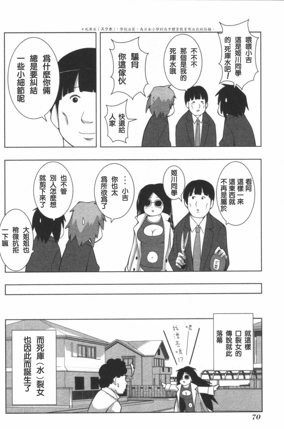 《模型姐妹》漫画 123集