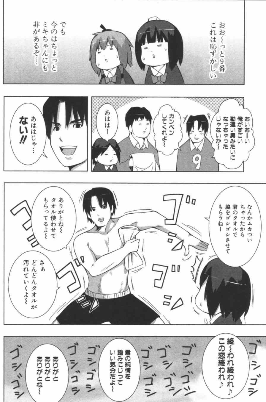 《模型姐妹》漫画 124集