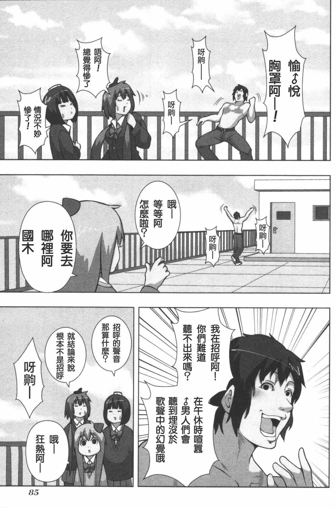 《模型姐妹》漫画 125集