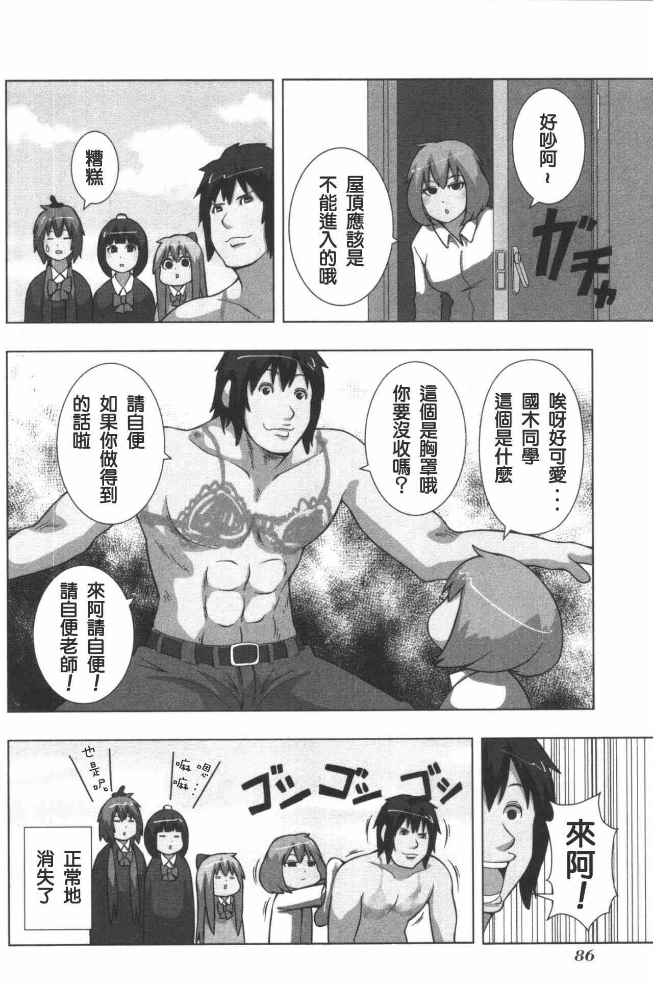 《模型姐妹》漫画 125集