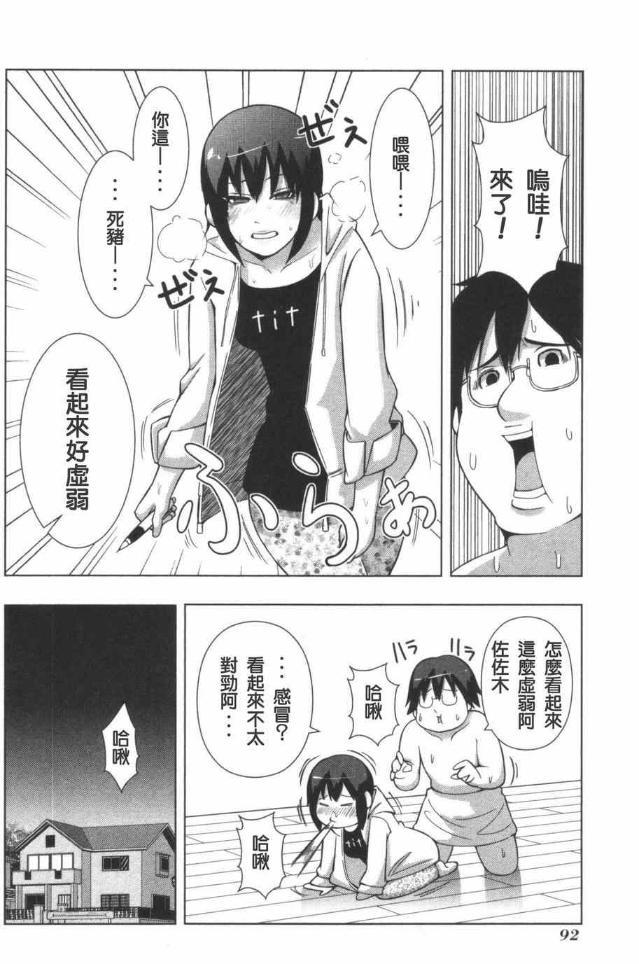 《模型姐妹》漫画 126集