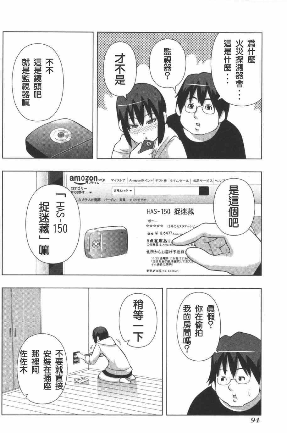 《模型姐妹》漫画 126集