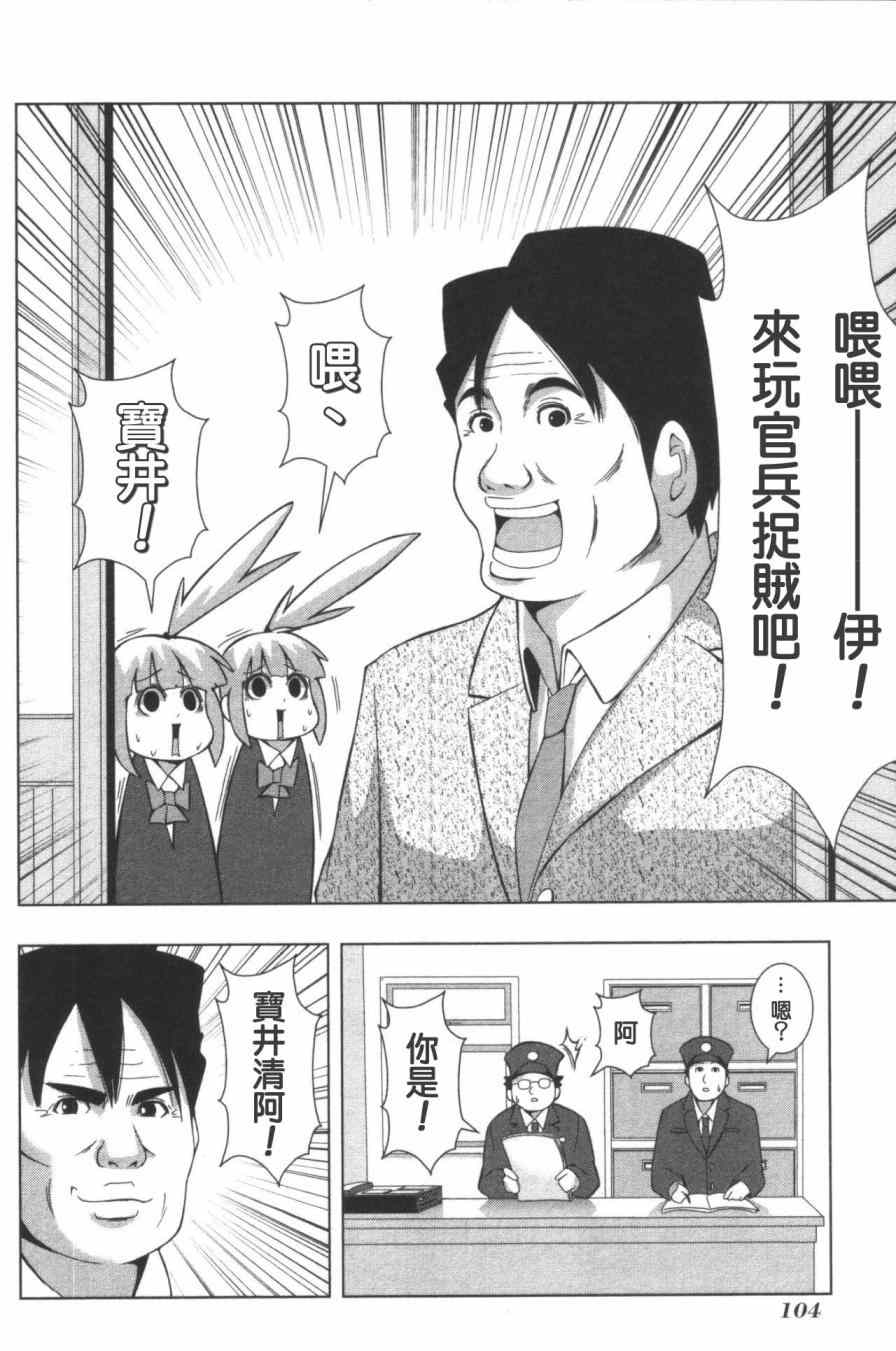 《模型姐妹》漫画 127集