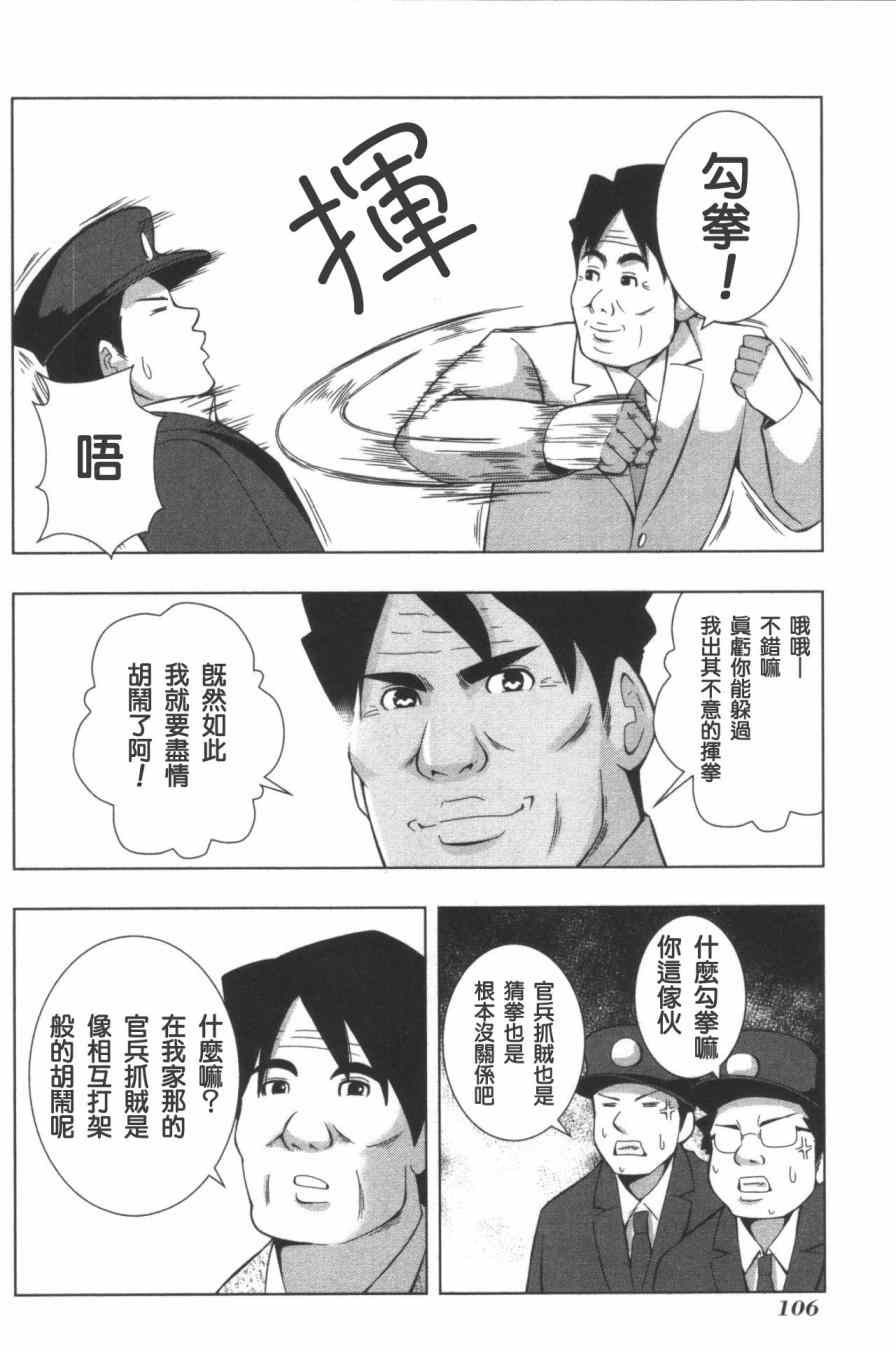 《模型姐妹》漫画 127集