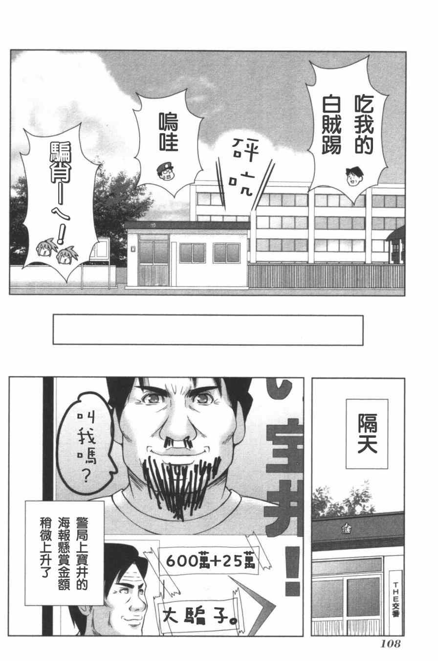 《模型姐妹》漫画 127集