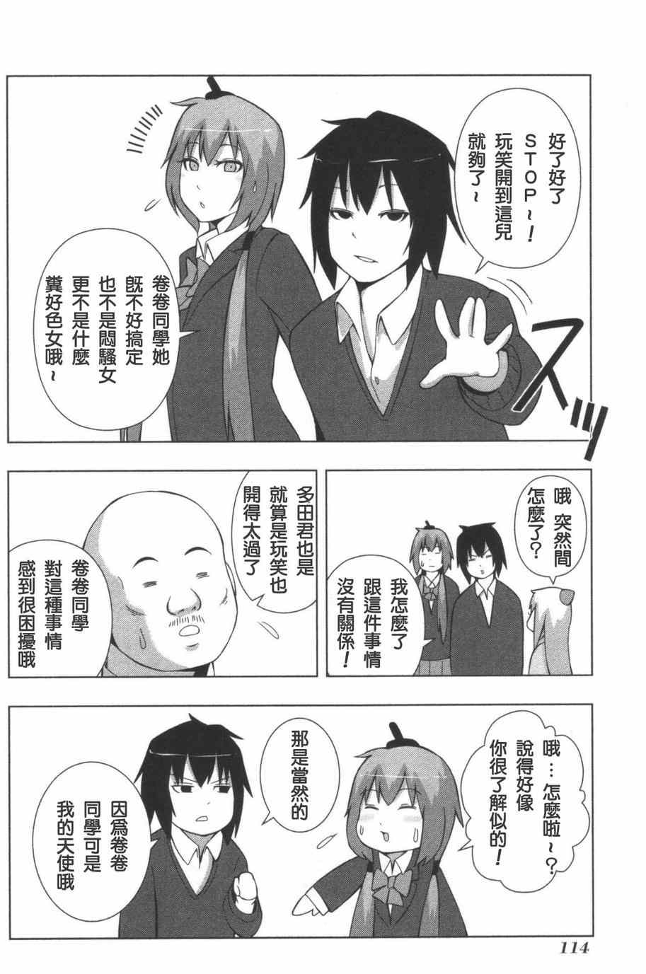 《模型姐妹》漫画 128集