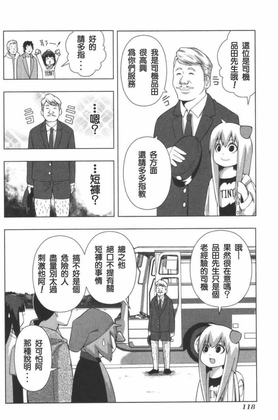 《模型姐妹》漫画 129集