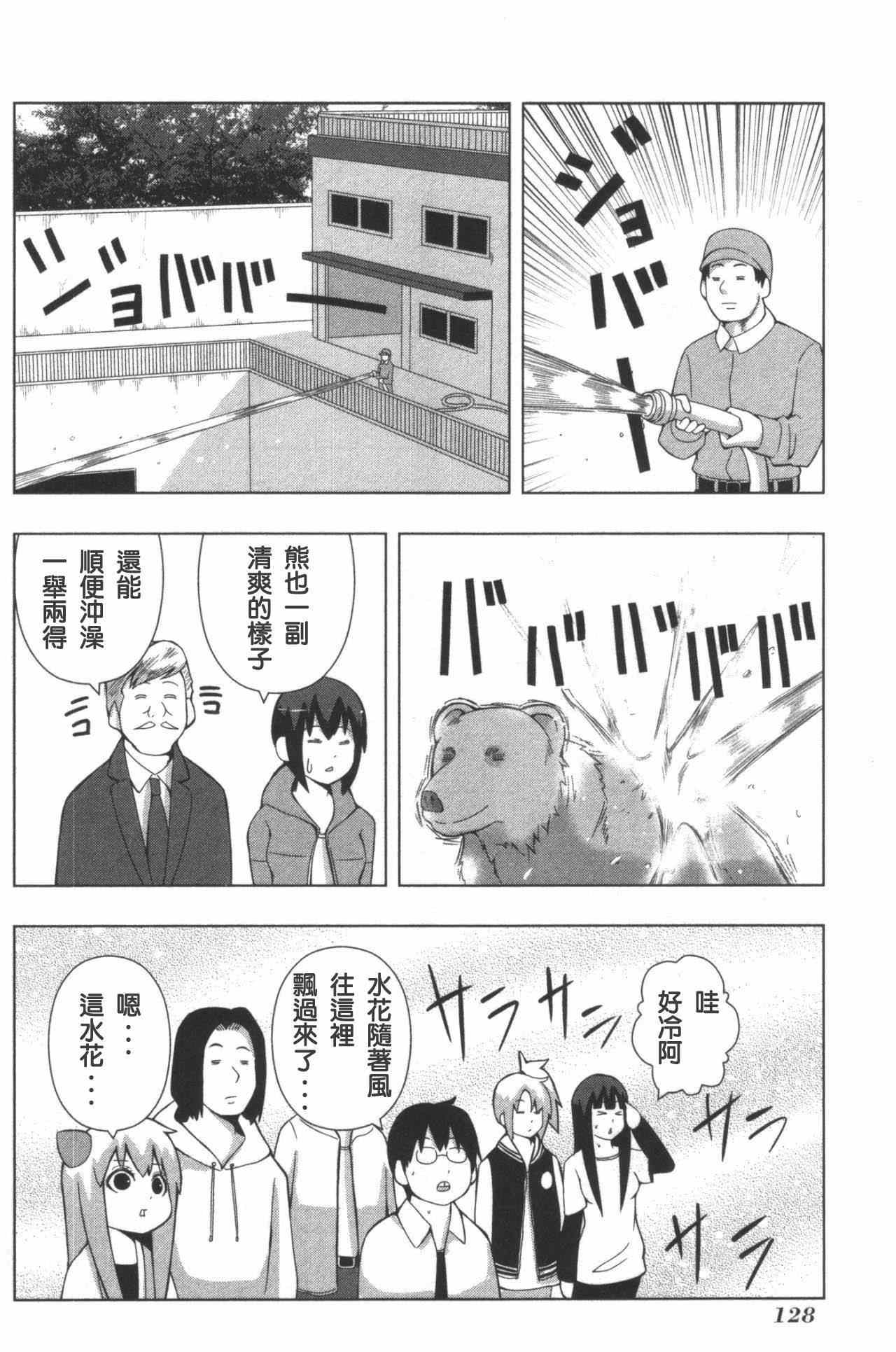 《模型姐妹》漫画 130集