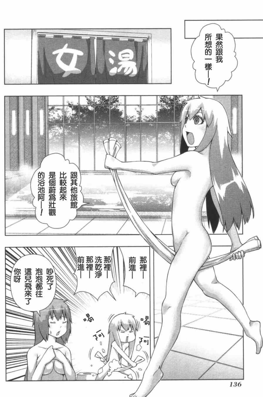 《模型姐妹》漫画 131集