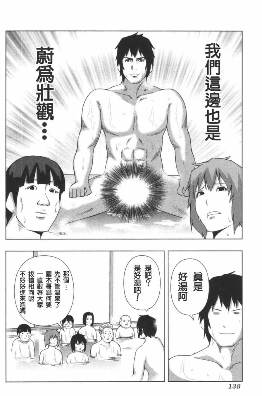 《模型姐妹》漫画 131集