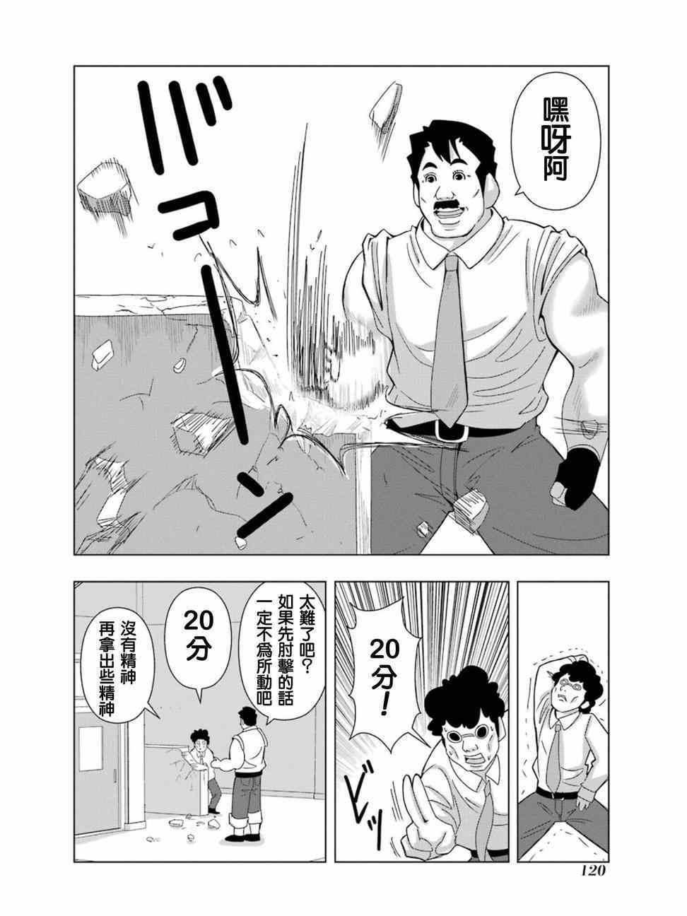 《模型姐妹》漫画 147话