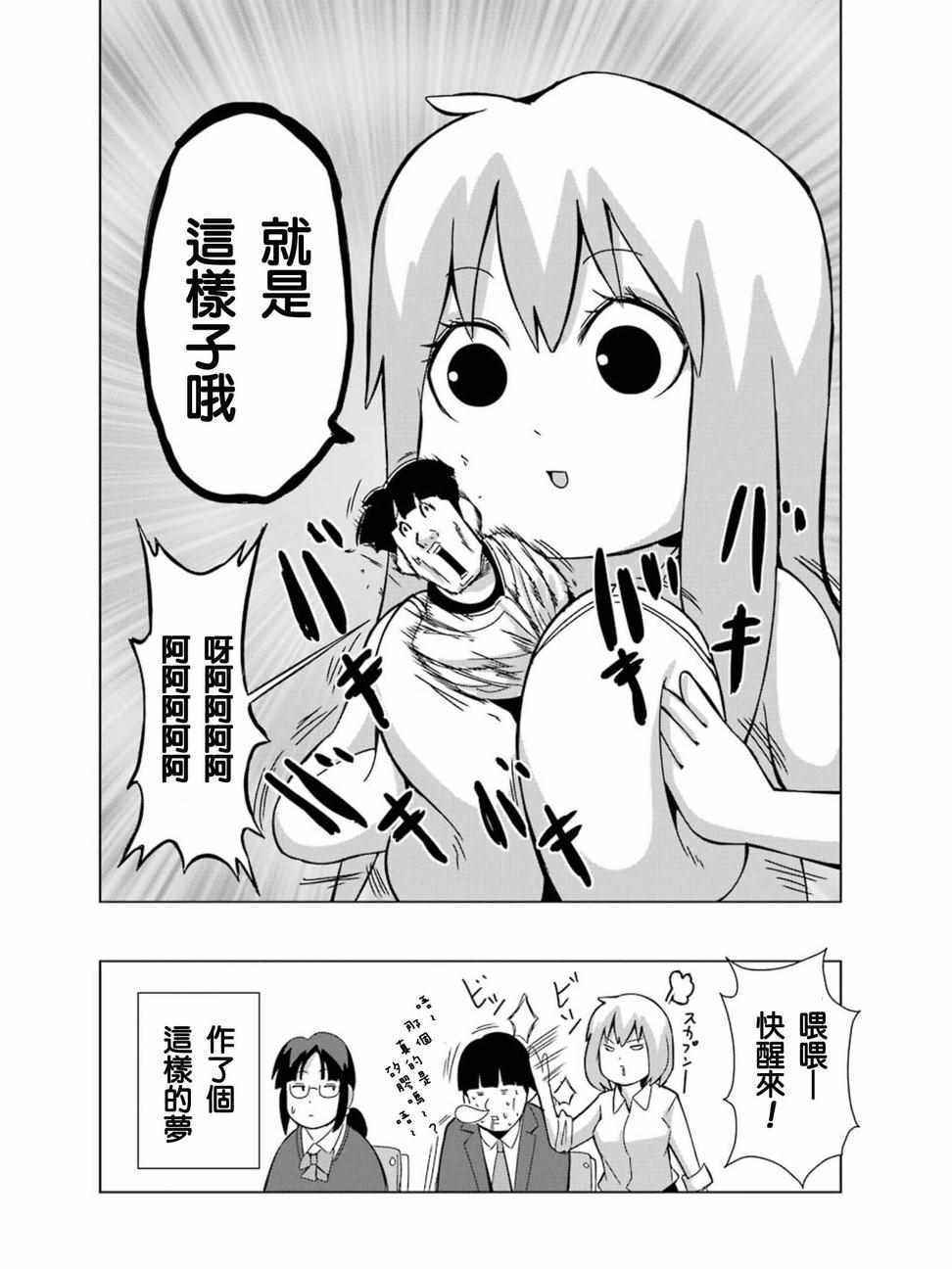 《模型姐妹》漫画 148话