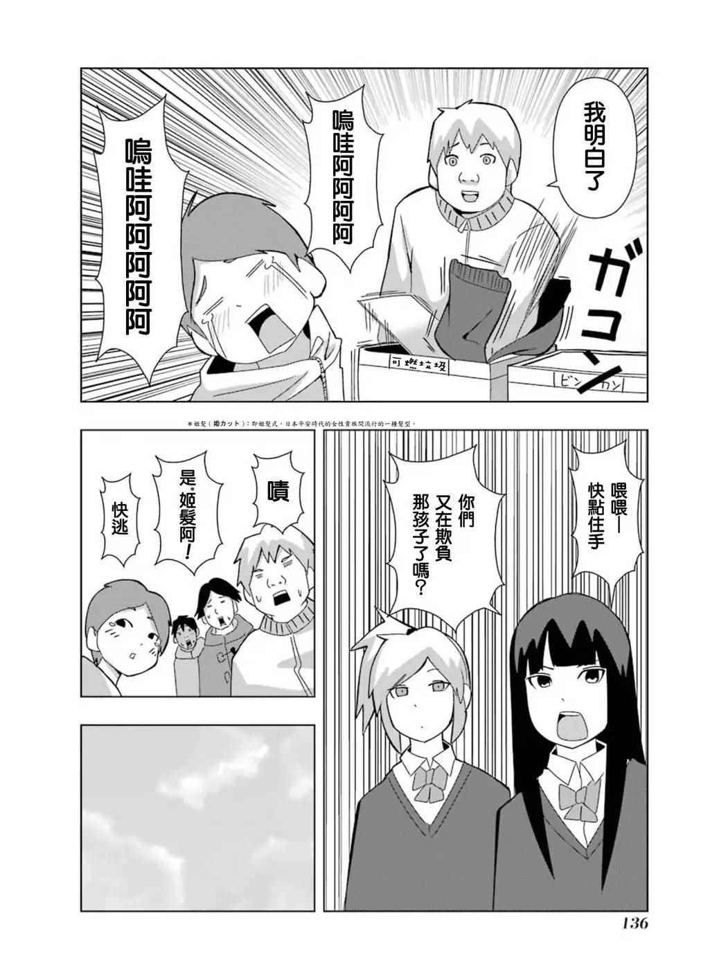 《模型姐妹》漫画 149话