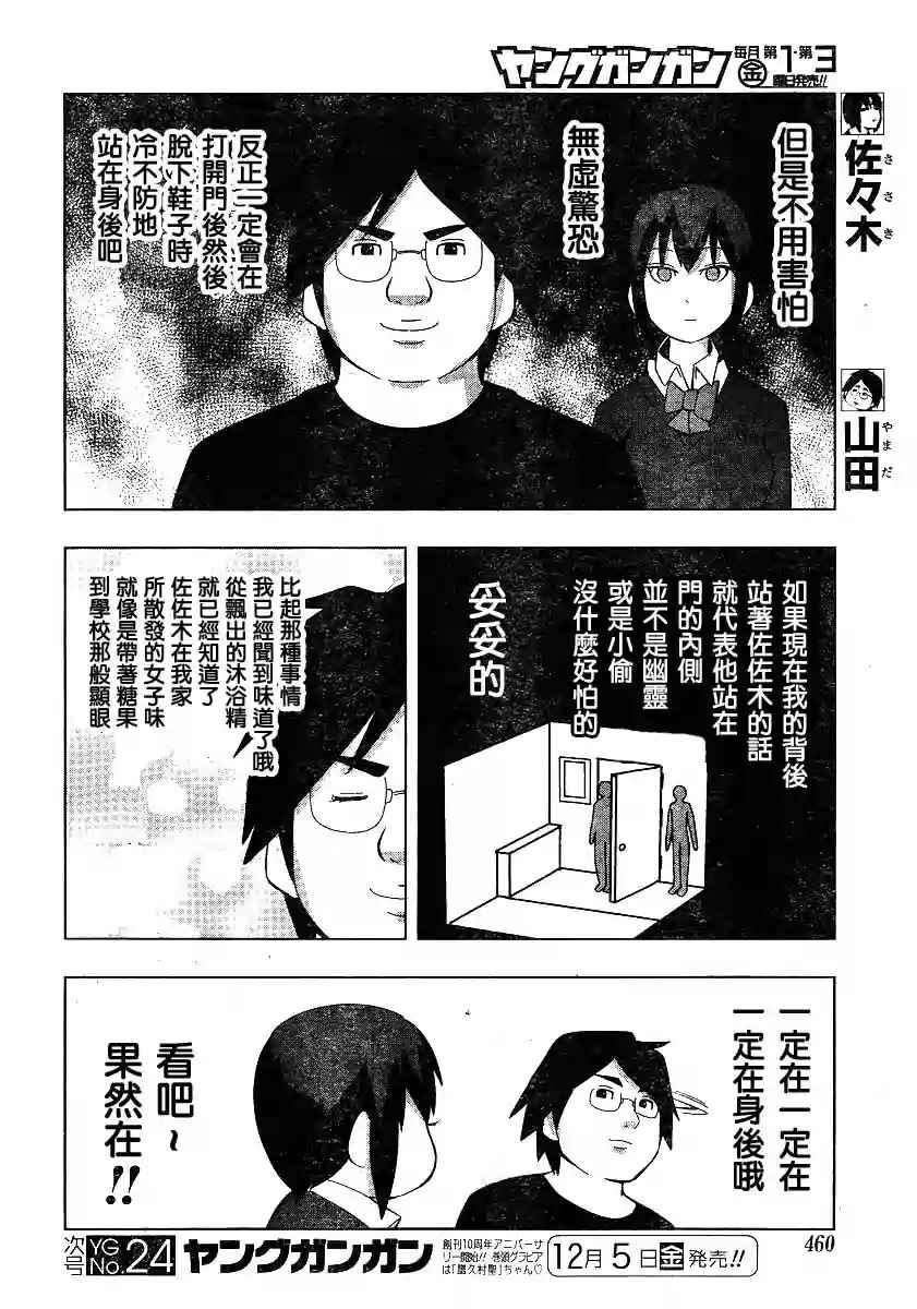 《模型姐妹》漫画 150话