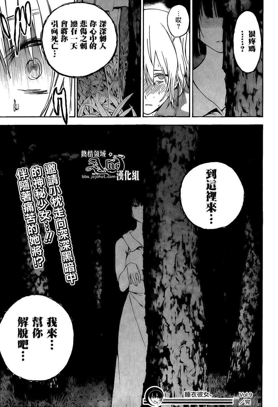 《睡衣彼女》漫画 009集