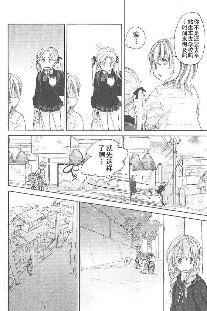 《星川银座四丁目》漫画 四丁目012集