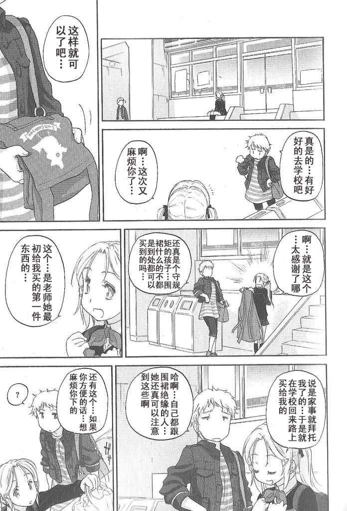 《星川银座四丁目》漫画 四丁目012集