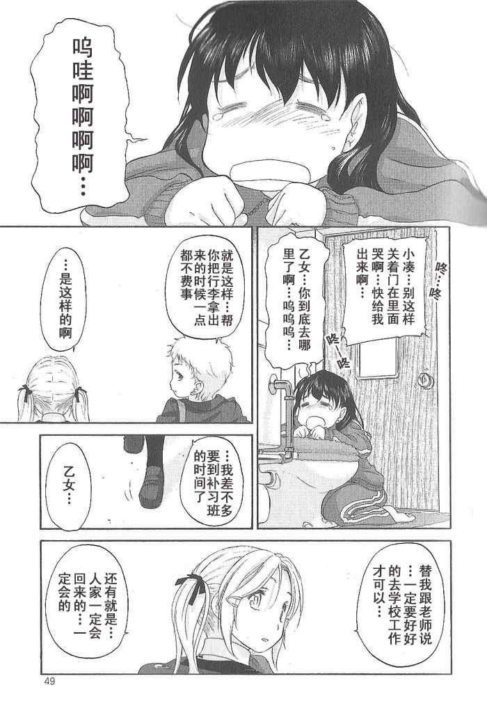 《星川银座四丁目》漫画 四丁目012集