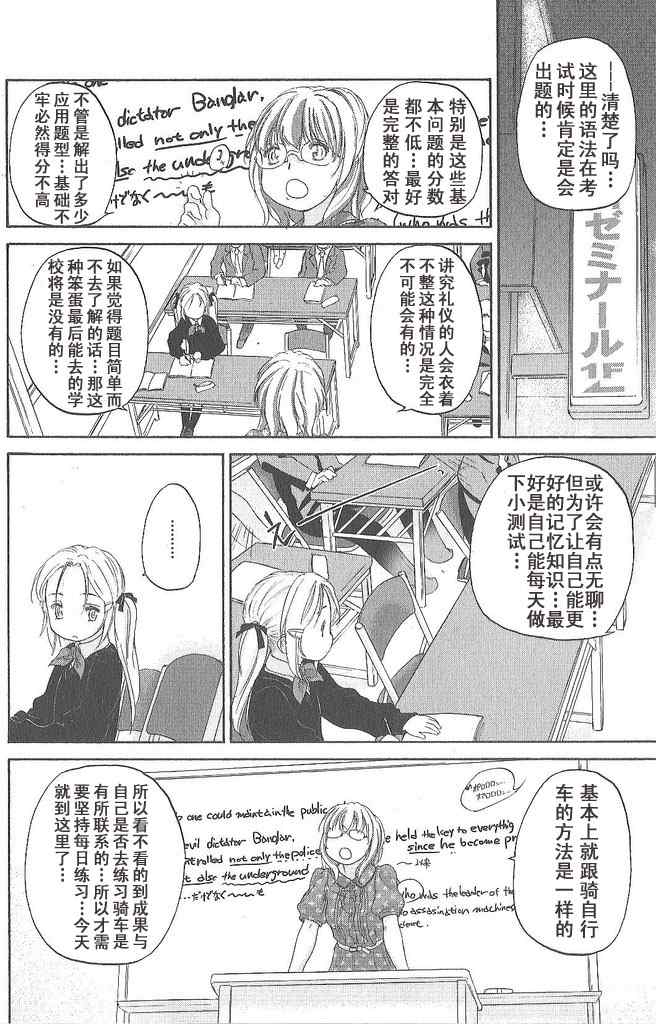 《星川银座四丁目》漫画 四丁目012集