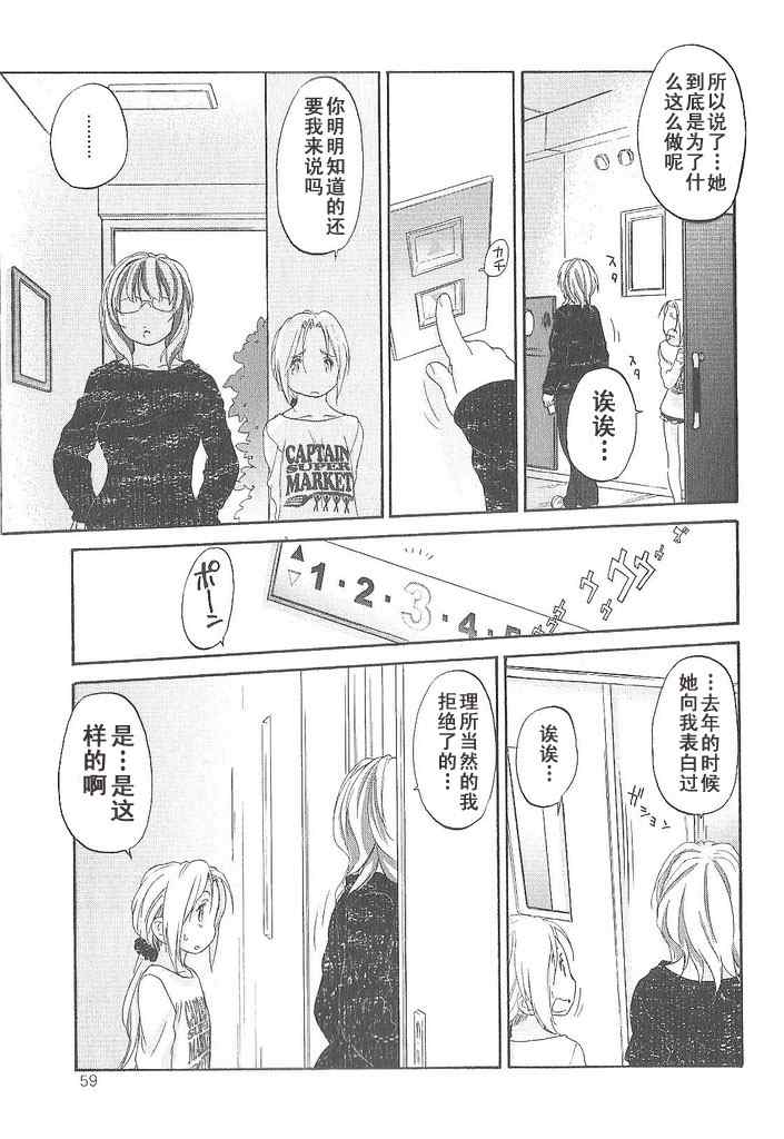 《星川银座四丁目》漫画 四丁目012集