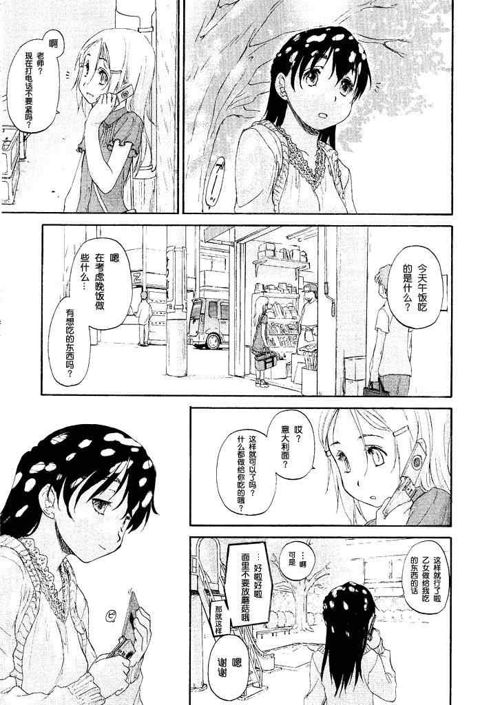 《星川银座四丁目》漫画 四丁目001集