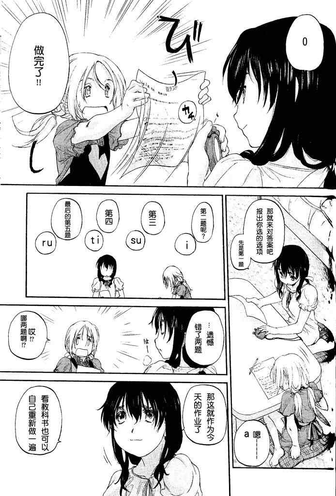 《星川银座四丁目》漫画 四丁目001集