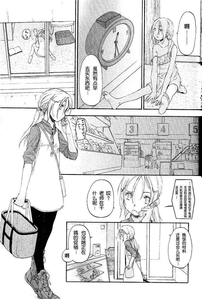 《星川银座四丁目》漫画 四丁目001集