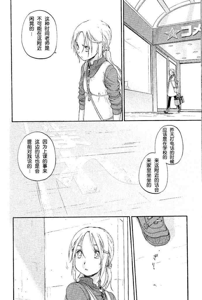 《星川银座四丁目》漫画 四丁目001集