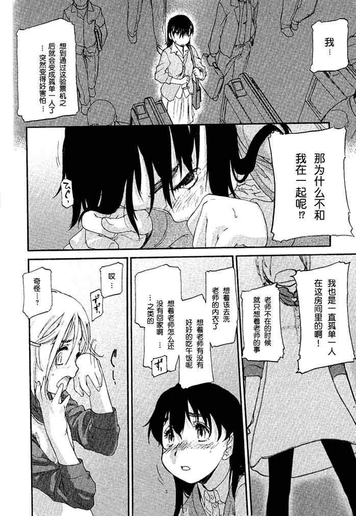 《星川银座四丁目》漫画 四丁目001集