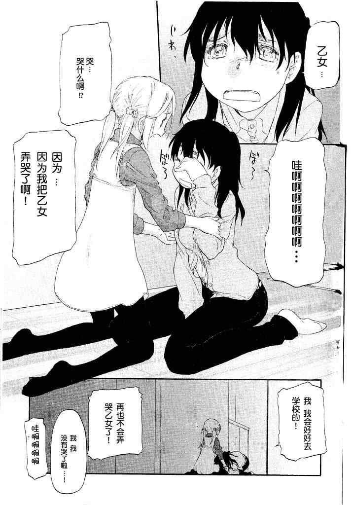 《星川银座四丁目》漫画 四丁目001集