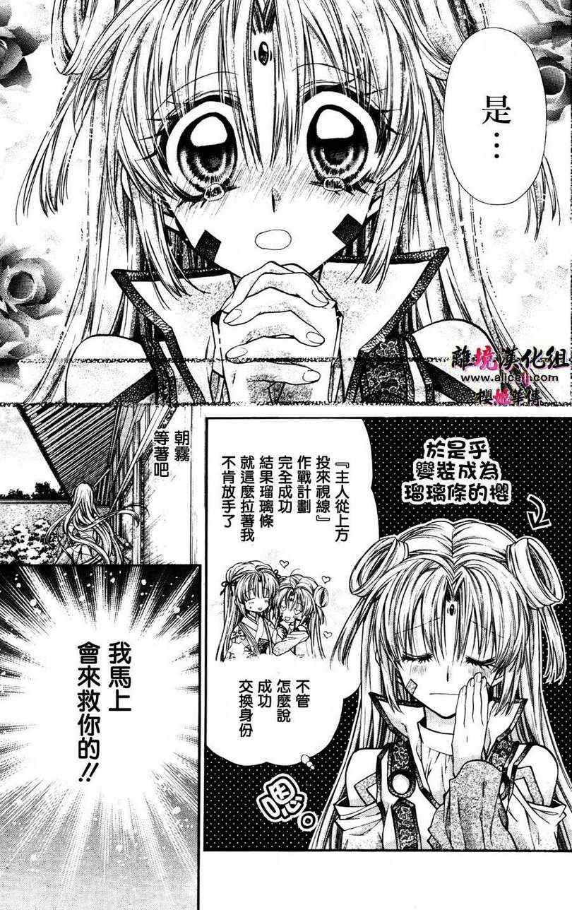 《樱姬华传》漫画 43集