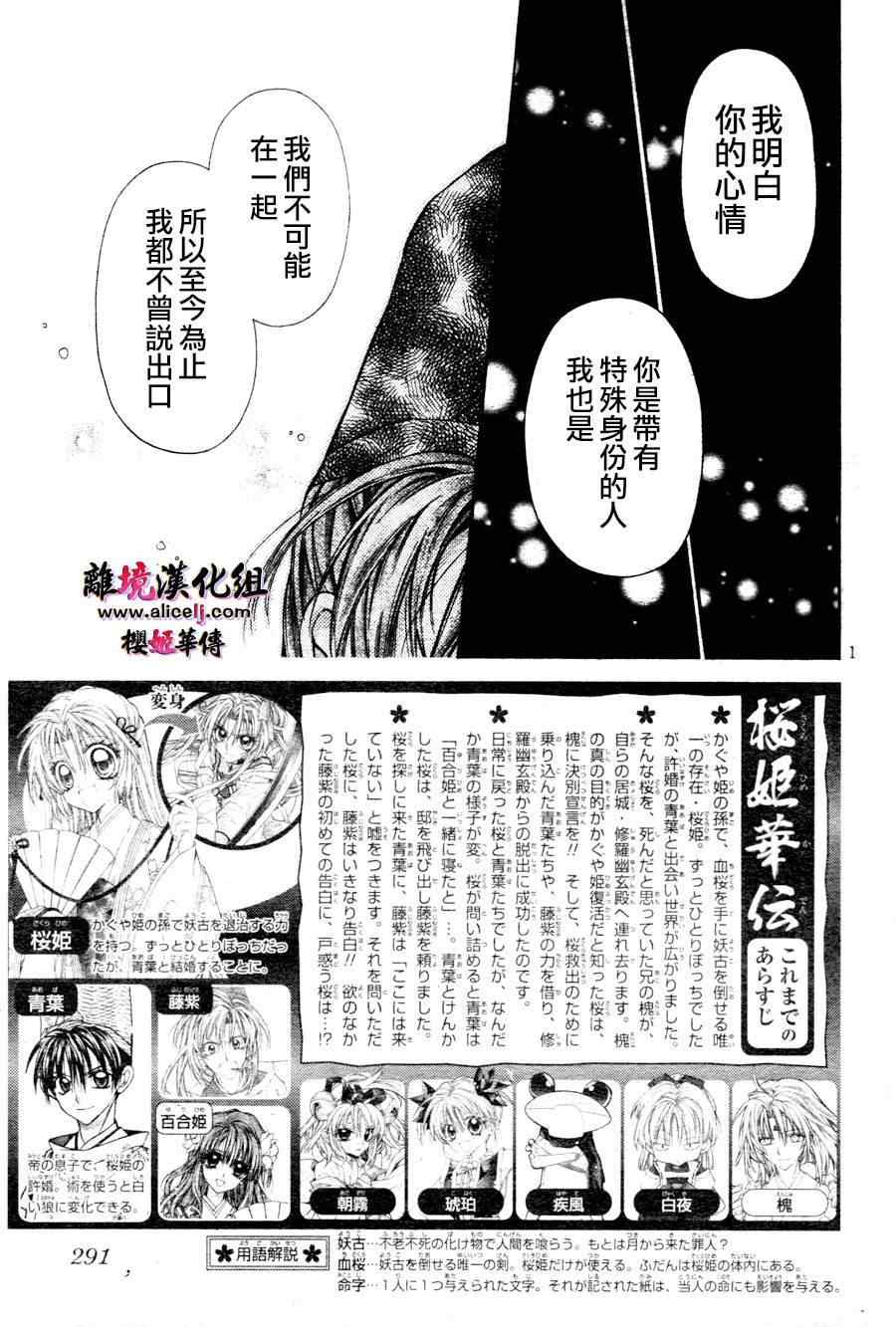 《樱姬华传》漫画 30集