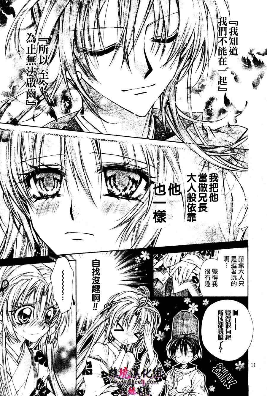 《樱姬华传》漫画 30集