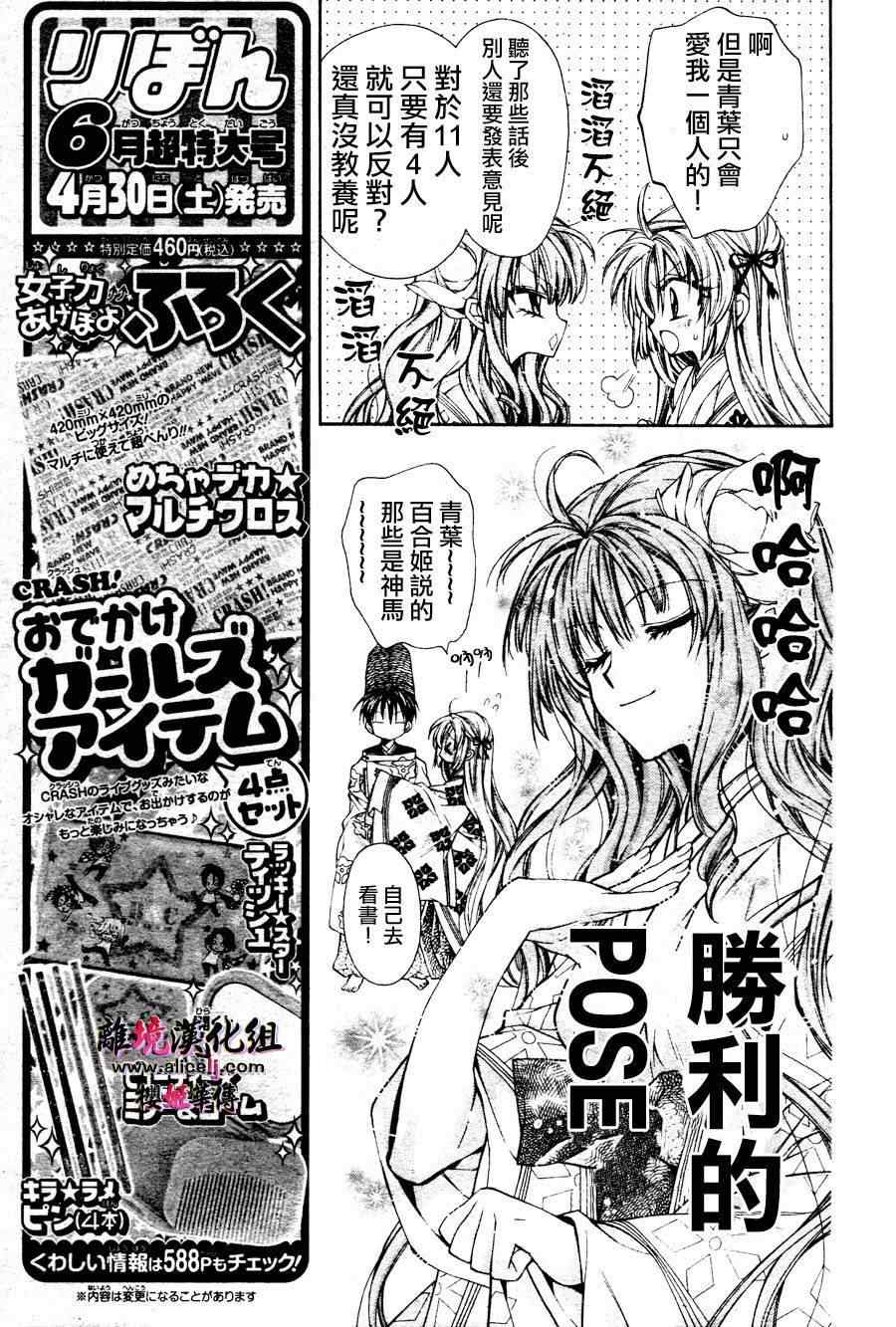 《樱姬华传》漫画 30集