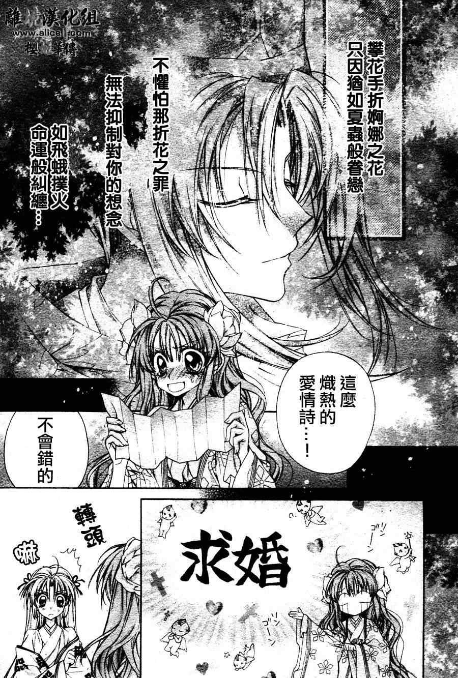 《樱姬华传》漫画 30集