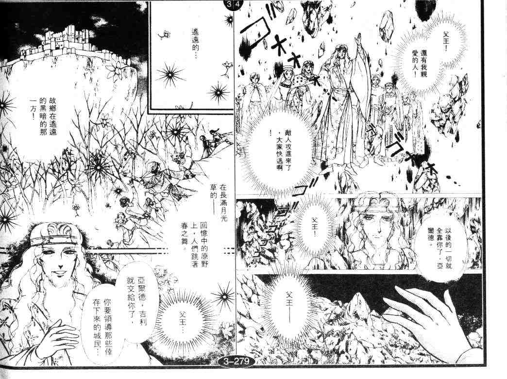 《妖精国骑士》漫画 21卷