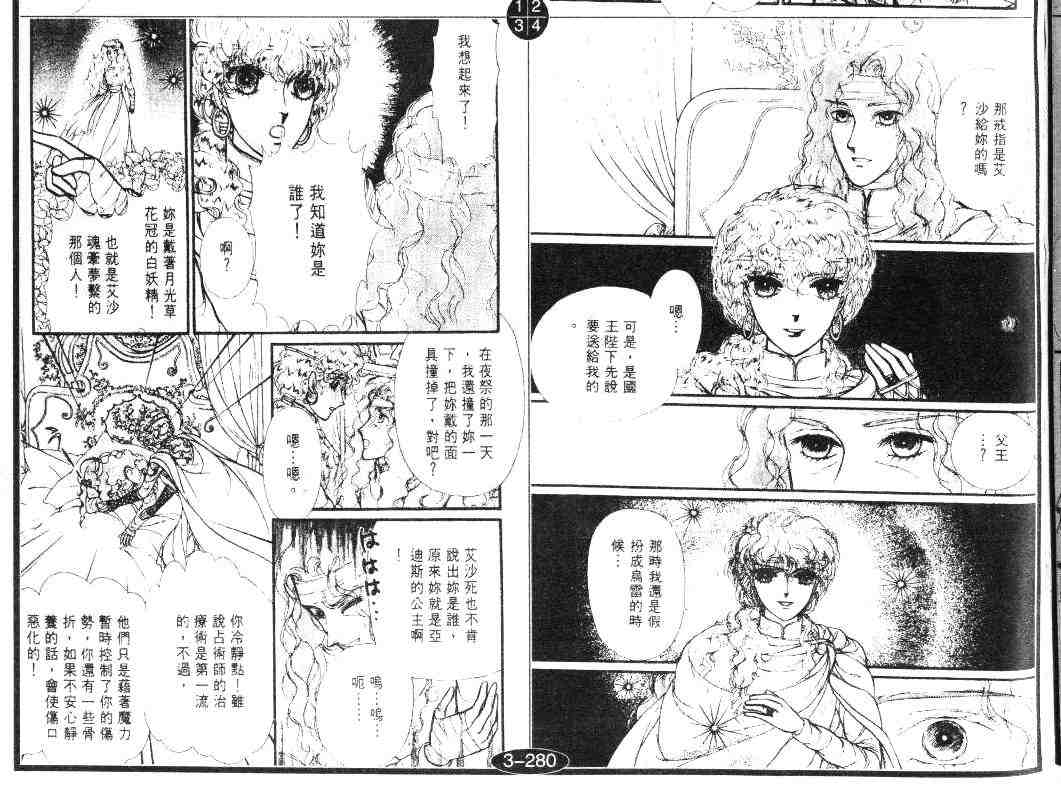 《妖精国骑士》漫画 21卷