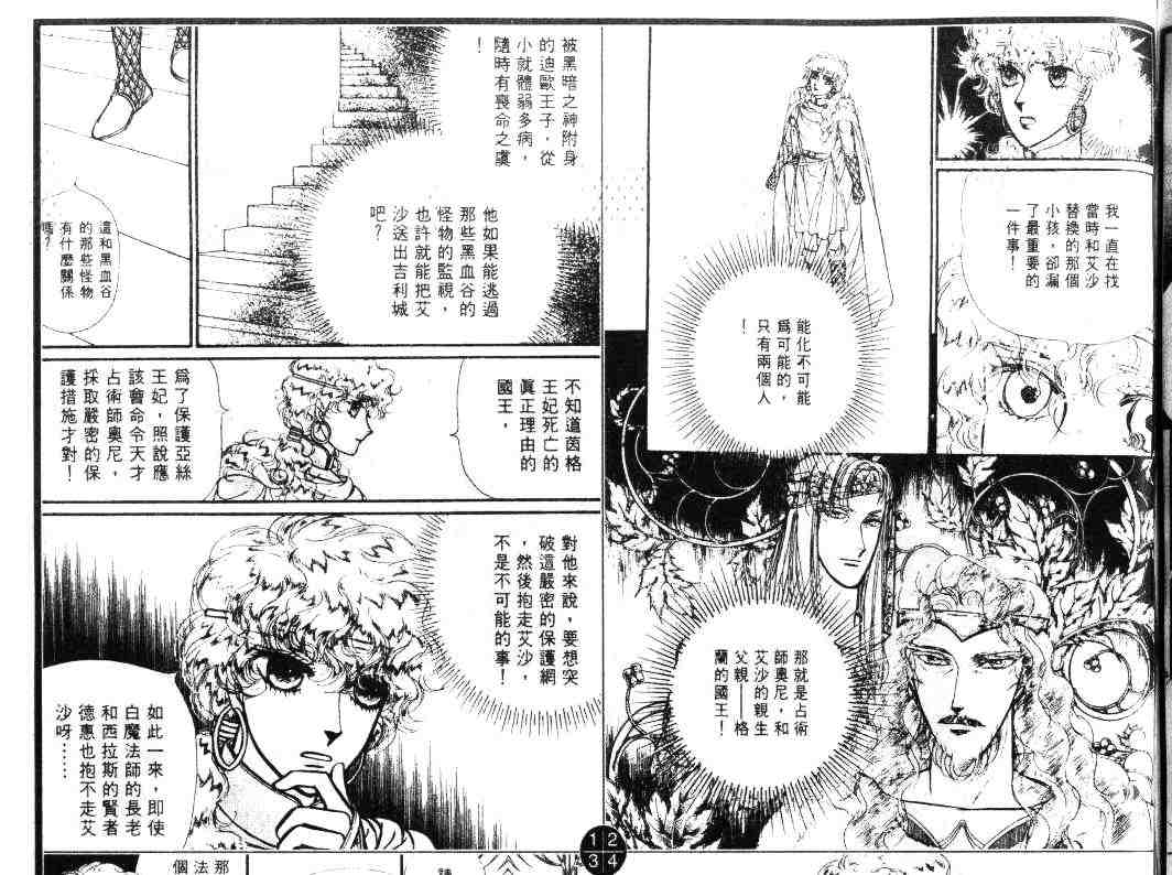 《妖精国骑士》漫画 21卷