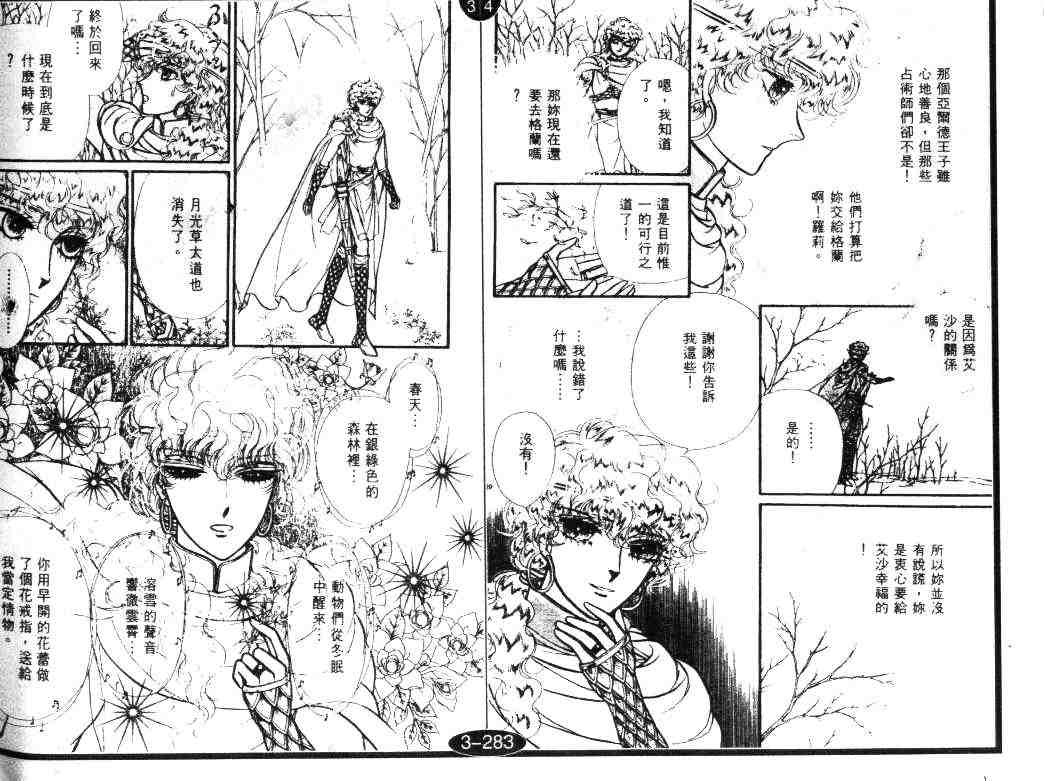 《妖精国骑士》漫画 21卷