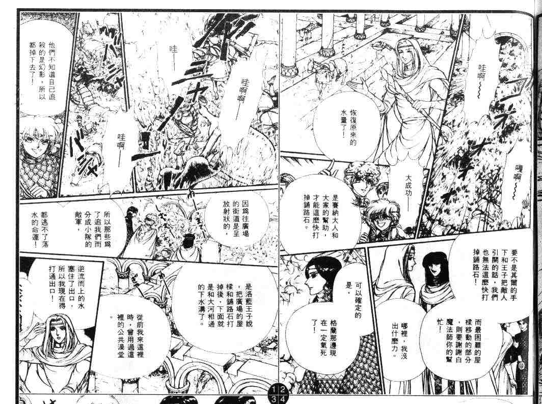 《妖精国骑士》漫画 21卷