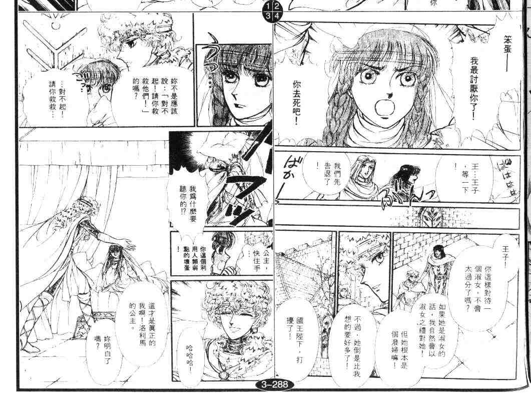 《妖精国骑士》漫画 21卷