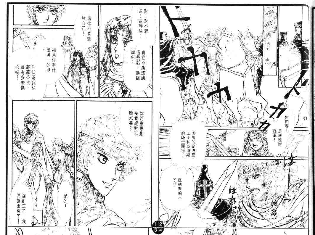 《妖精国骑士》漫画 21卷