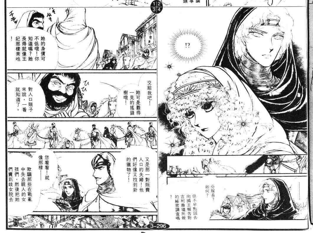 《妖精国骑士》漫画 21卷