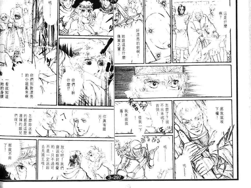 《妖精国骑士》漫画 21卷