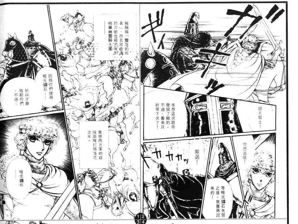 《妖精国骑士》漫画 21卷