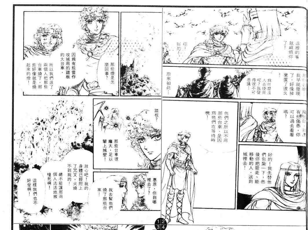 《妖精国骑士》漫画 21卷