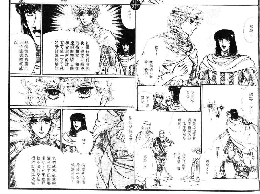 《妖精国骑士》漫画 21卷