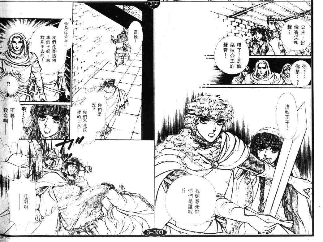 《妖精国骑士》漫画 21卷